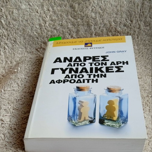 Men Are from Mars Women Are from Venus book used
