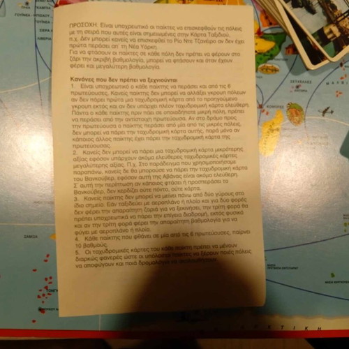 Board game Discover the World used