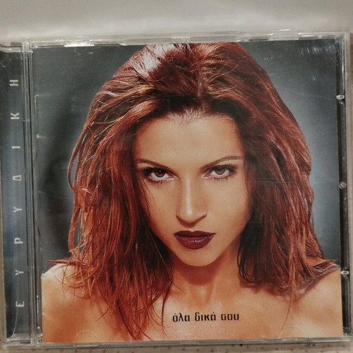 Evridiki Ola Dika Sou CD used, pop