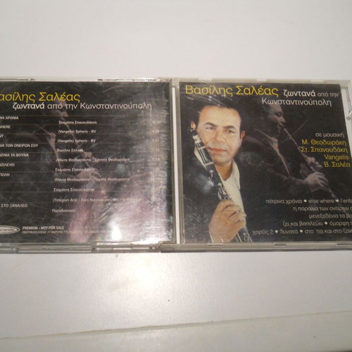 Vasilis Saleas Zontana Apo Tin Konstantinoupoli CD used, traditional