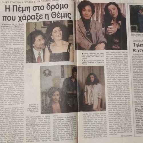 Radio Tileorasi Magazine #1172 1-7 August 1992 used