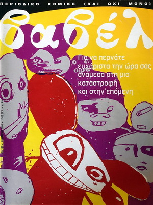 Babel magazine issue 196 like new