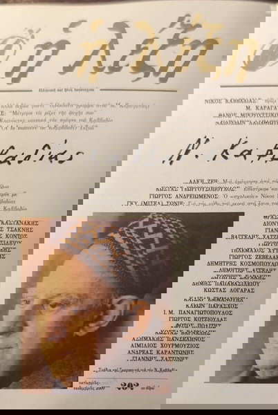 ΒΙΒΛΙΟ - Η ΛΕΞΗ ΤΕΥΧΟΣ 202 ΟΚΤΩΒΡΙΟΣ ΔΕΚΕΜΒΡΙΟΣ 2009