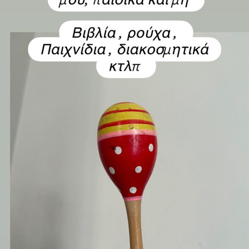 Wooden children's musical instrument used with paint wear