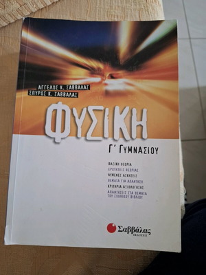Physics for 3rd Grade Gymnasium like new, useful study aid