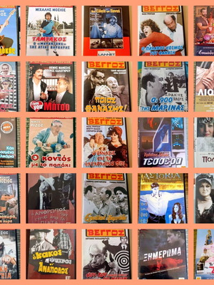 Πακέτο 25 ελληνικές ταινίες σε DVD σαν καινούργιο