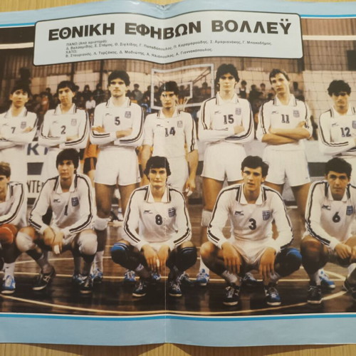 National Junior Volleyball Team Poster used from Mats kai Spor magazine