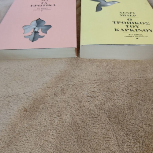 Erotic Literature Book Set new, To Vima series