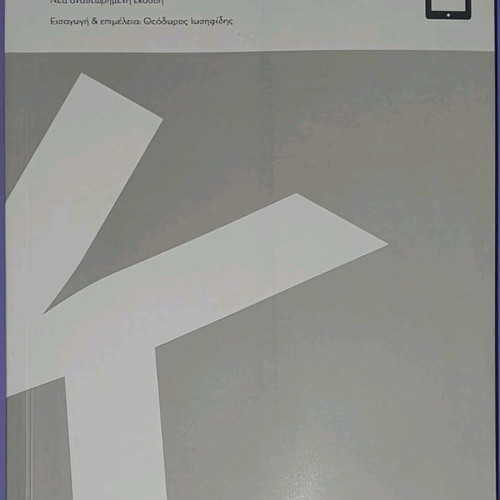 Sociology like new, in very good condition