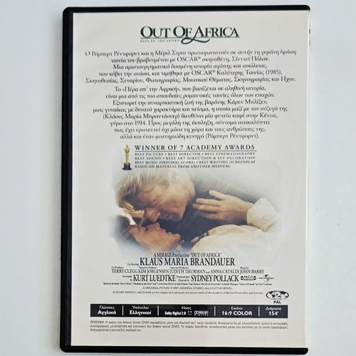 Out of Africa DVD like new with Greek subtitles