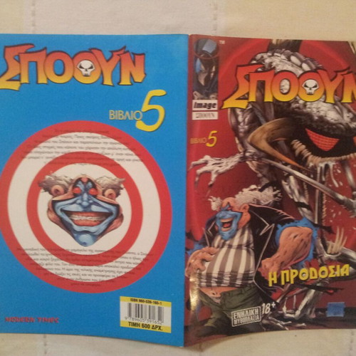 SPOON Issue 5 used
