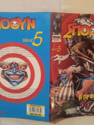 SPOON Issue 5 used