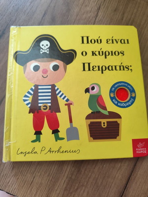 Детска книга Къде е г-н Пират? употребявана