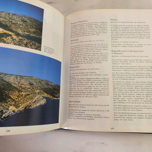 Fifty Micronisia of Greece hardcover book like new