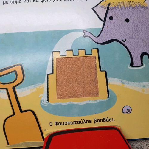 Book I Telitsa and Pavlitsa Go to the Beach like new