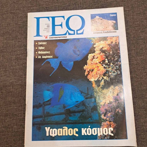 Geo magazine 29 issues from 2000 like new
