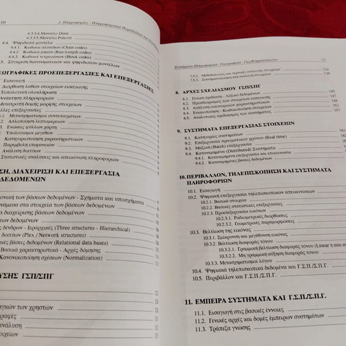 Geographical Information Systems of Land Registry book by Giannis Maniatis