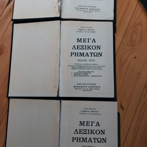 Mega Lexikon Rimatón by Theodoros Konteos, complete 3-volume set