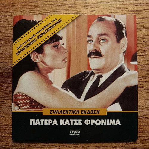 Patera Katse Fronima DVD
