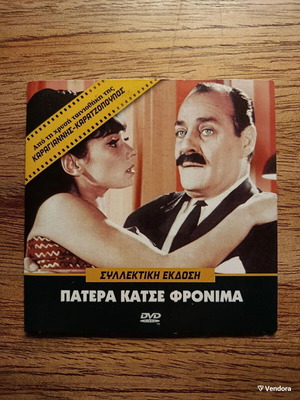 Patera Katse Fronima DVD