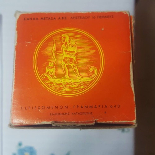 Metaxa 3 Stars 70s/80s unused 0.7 l with original packaging