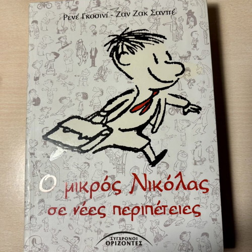 O Mikros Nikolas in New Adventures book like new, Greek