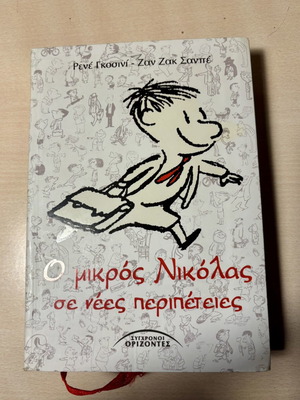 O Mikros Nikolas in New Adventures book like new, Greek