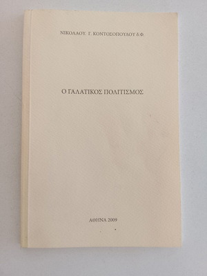 The Gallic Civilization by Nikolaos G. Kontosopoulos 2009 used, history