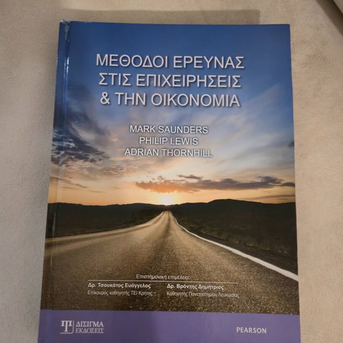 Research Methods for Business Students used, Greek edition