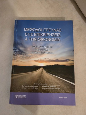 Research Methods for Business Students used, Greek edition