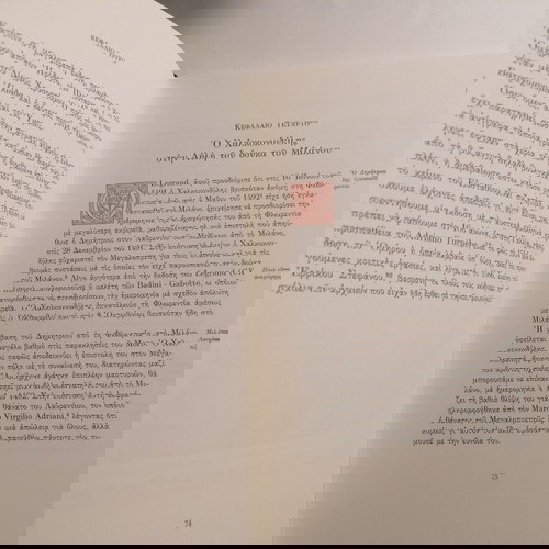 Δημήτρης Χαλκοκονδύλης βιβλίο μεταχειρισμένο