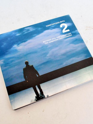 Konstantinos Vita 2 CD like new, electronic music from performance