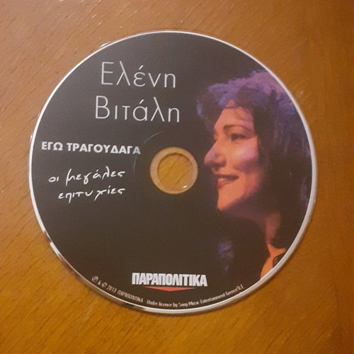 Eleni Vitali CD new Best of