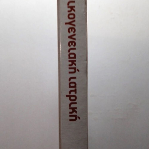 Family Medicine medical guide used, Tsintas Publications