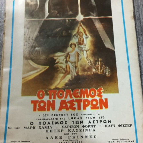 Master Kung-Fu No 22 comic book used, edition 1978