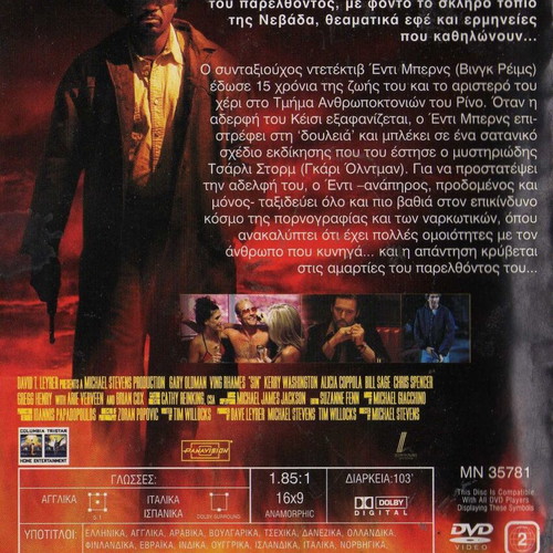 Sin Dark Sin DVD movie with subtitles