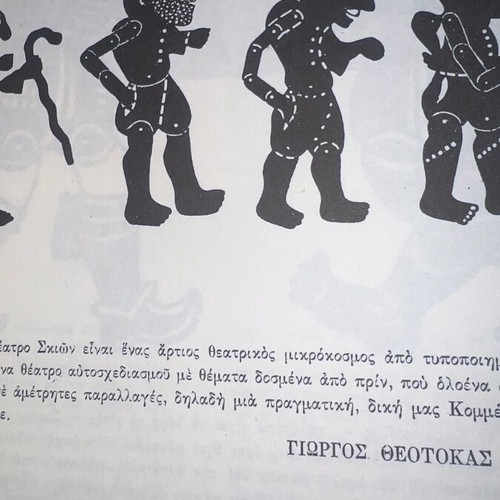 Theatrical programs used, rare set of four