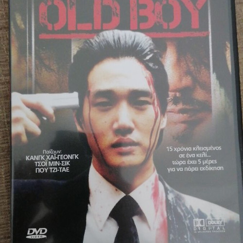 Old Boy DVD σαν καινούργιο, δράσης και περιπέτειας με υπότιτλους