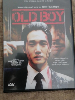 Old Boy DVD σαν καινούργιο, δράσης και περιπέτειας με υπότιτλους