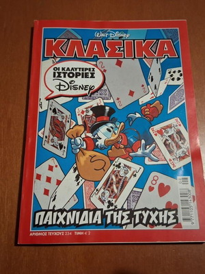 Walt Disney Classic Comics: Games of Chance issue 234