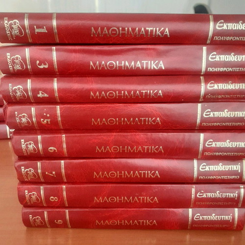Educational encyclopedia used, 9 volumes for primary secondary high school