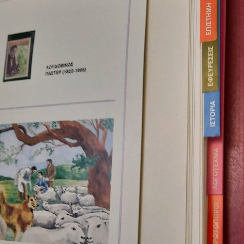 Philatelic encyclopedia new, 110 sheets