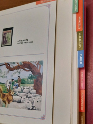 Philatelic encyclopedia new, 110 sheets