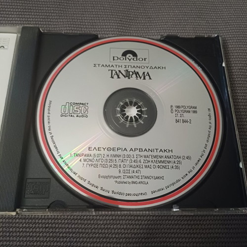 Τανιράμα CD άλμπουμ Ελευθερία Αρβανιτάκη καινούργιο, λαϊκό