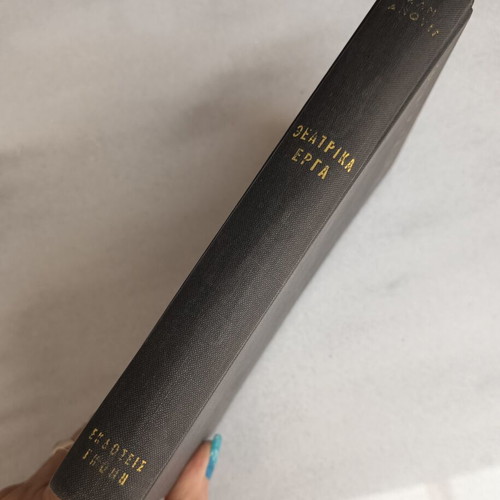 Theatrical works used edition 1962 by Jean Anouilh