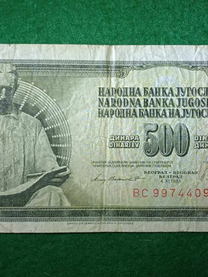 500 Δηνάρια Γιουγκοσλαβίας 1981 μεταχειρισμένα χαρτονόμισμα