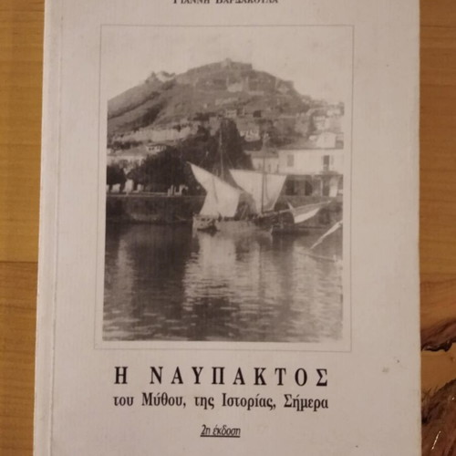 Nafpaktos of Myth History Today 2nd Edition like new