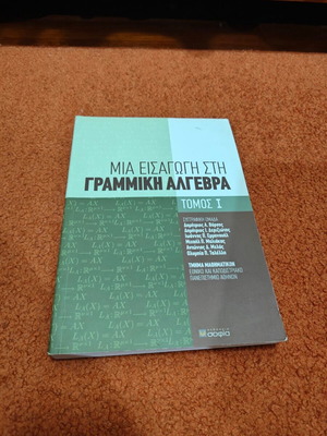 Introduction to Linear Algebra Volume I used, Varsos et al.