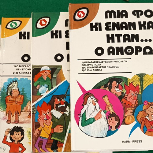 Mia Fora Ki Enan Kairo Comic Book Set New, Harmy Press 1981