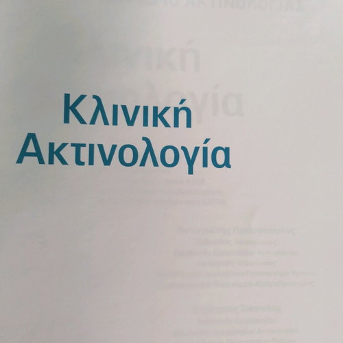 Clinical Radiology new, Drevelegkas, 718 pages